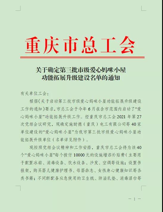 微信圖片_20211101102739.jpg