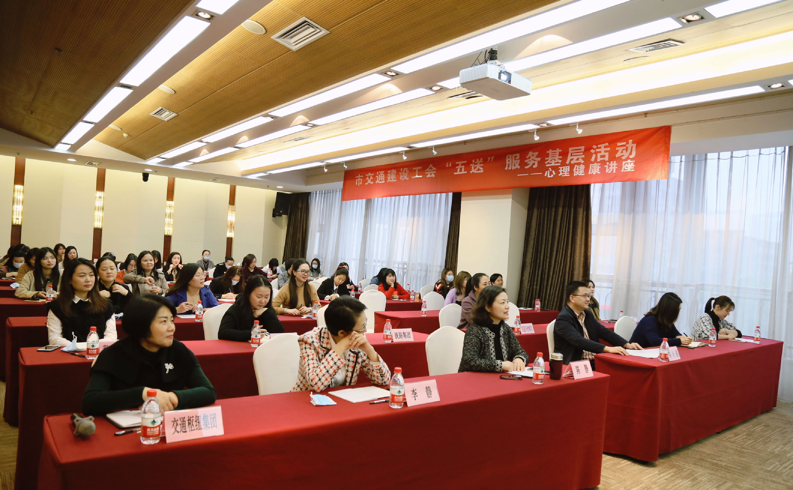 3.16 重慶交通建設(shè)工會深入交通開投集團開展女性心理健康培訓2.jpg