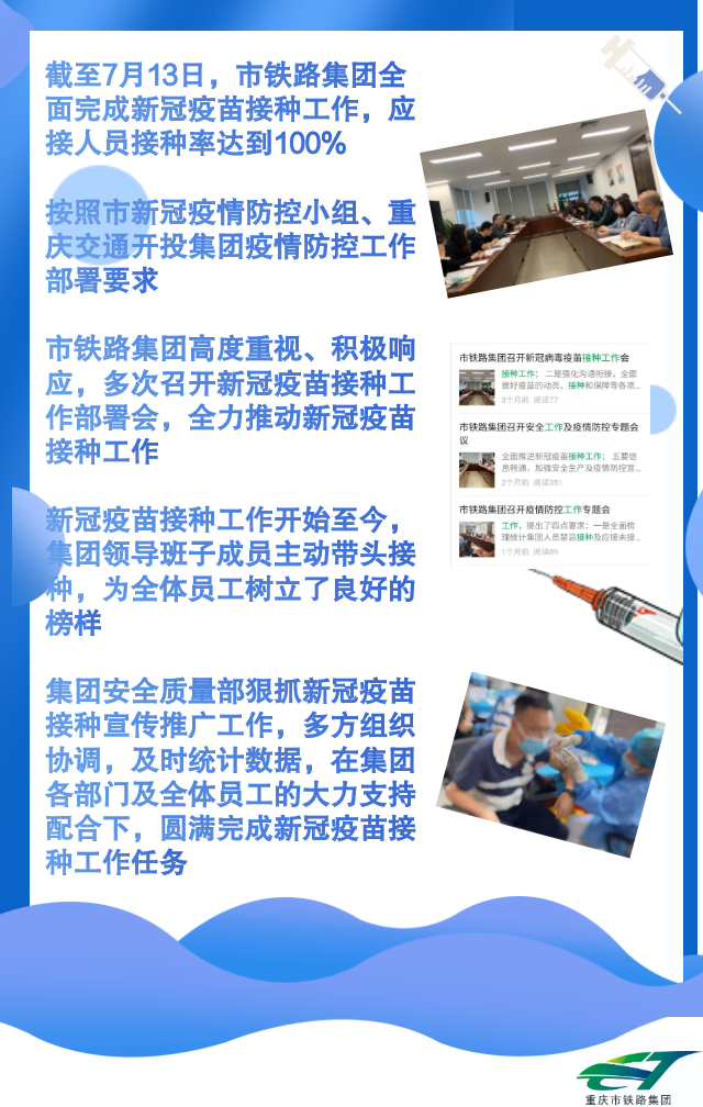 手繪兒童預(yù)防接種宣傳日海報(bào)_未命名_1.png