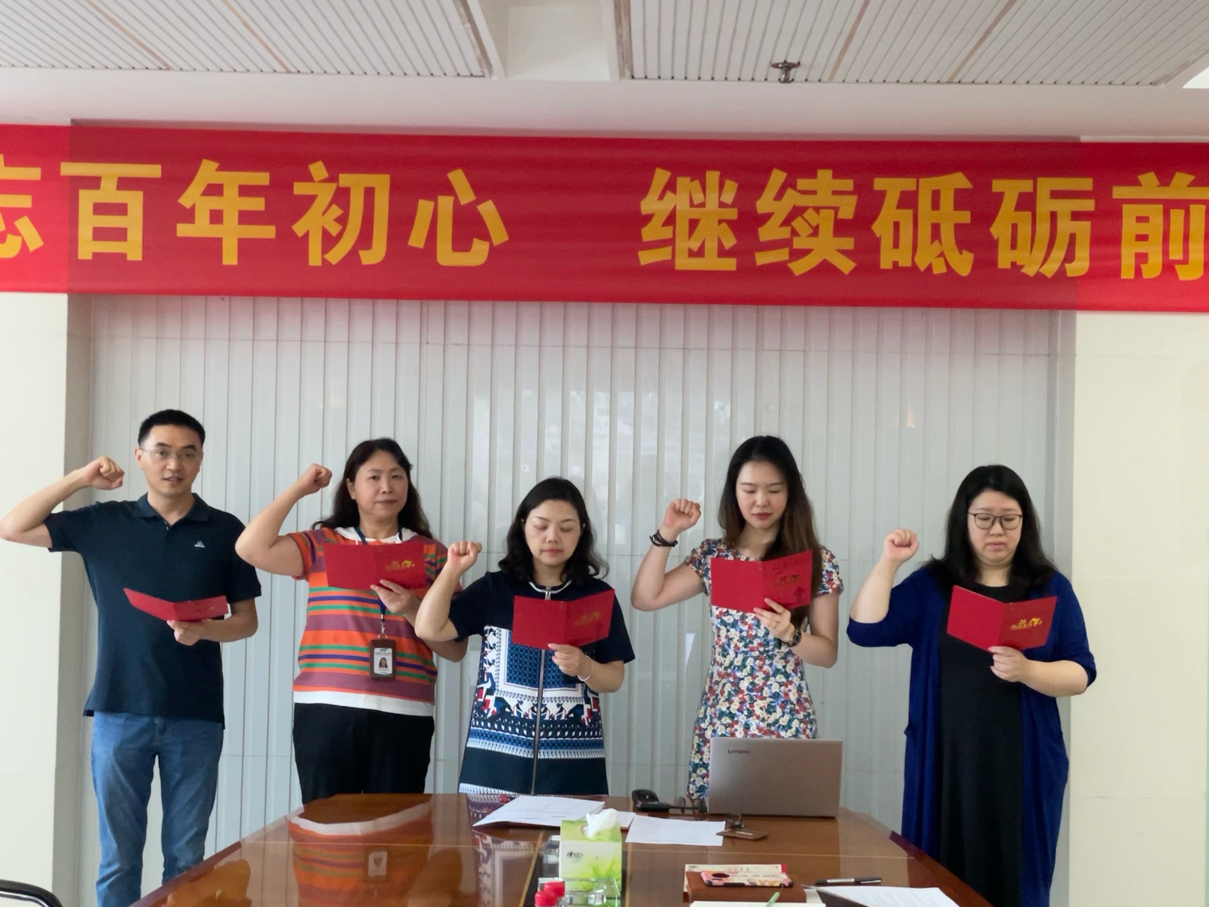審法財務(wù)黨支部開展慶祝建黨100周年主題黨日活動.jpg