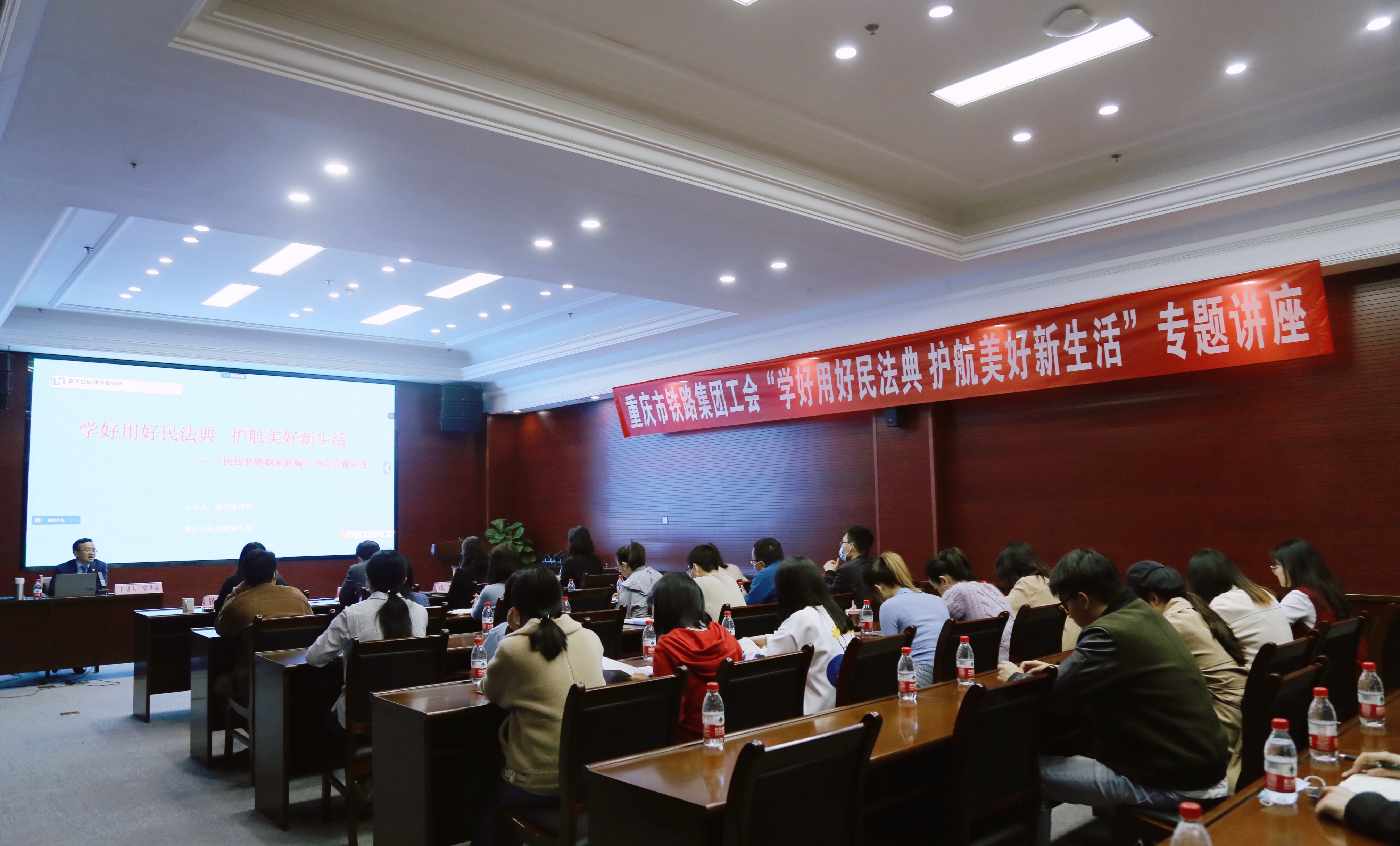 集團(tuán)工會(huì)舉辦民法典專題講座3.jpg