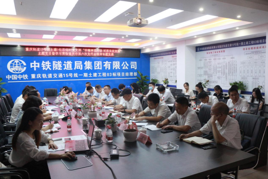 何明成赴重慶軌道交通15號線臨時黨支部宣講重慶市第六次黨代會精神.png