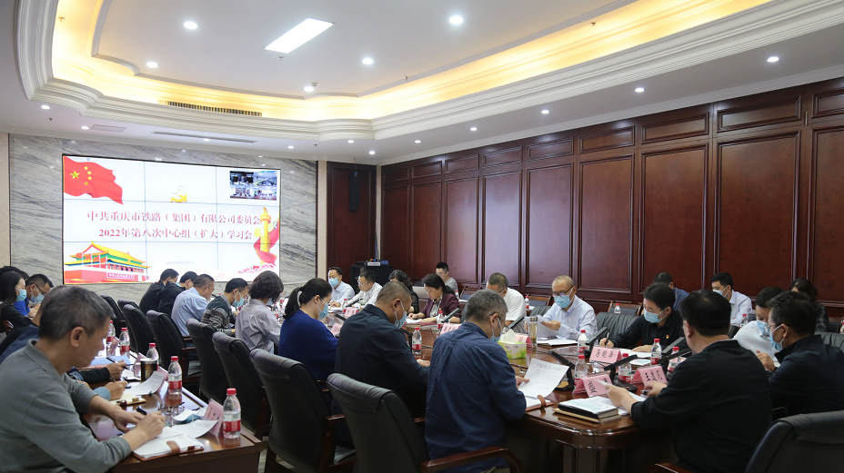 集團黨委專題學習《習近平談治國理政》第四卷.png