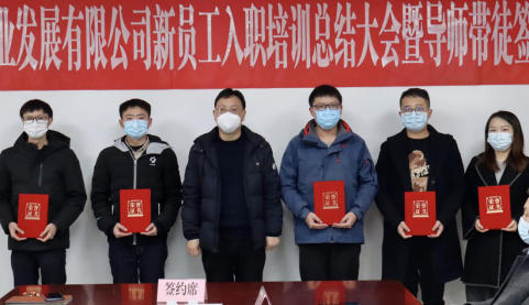 產(chǎn)業(yè)公司舉辦2022年新員工入職培訓(xùn)總結(jié)大會暨首屆“導(dǎo)師帶徒”簽約儀式.png
