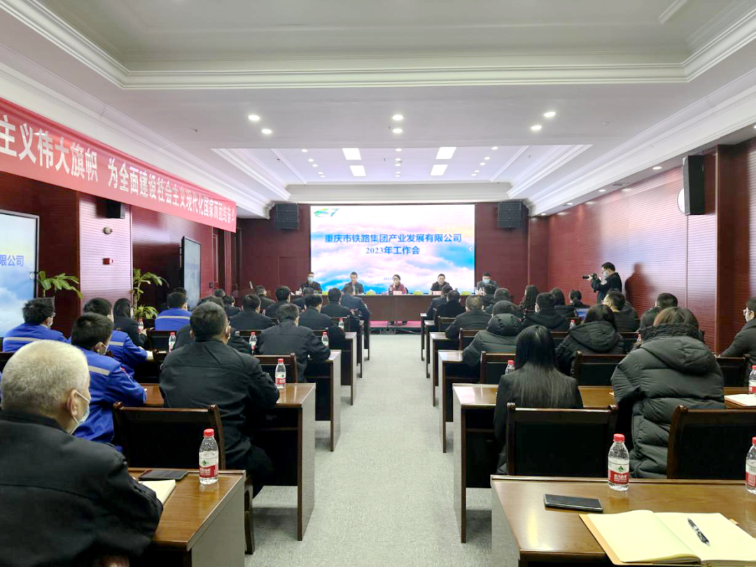 官波出席市鐵路集團(tuán)產(chǎn)業(yè)公司2023年度工作會(huì).png