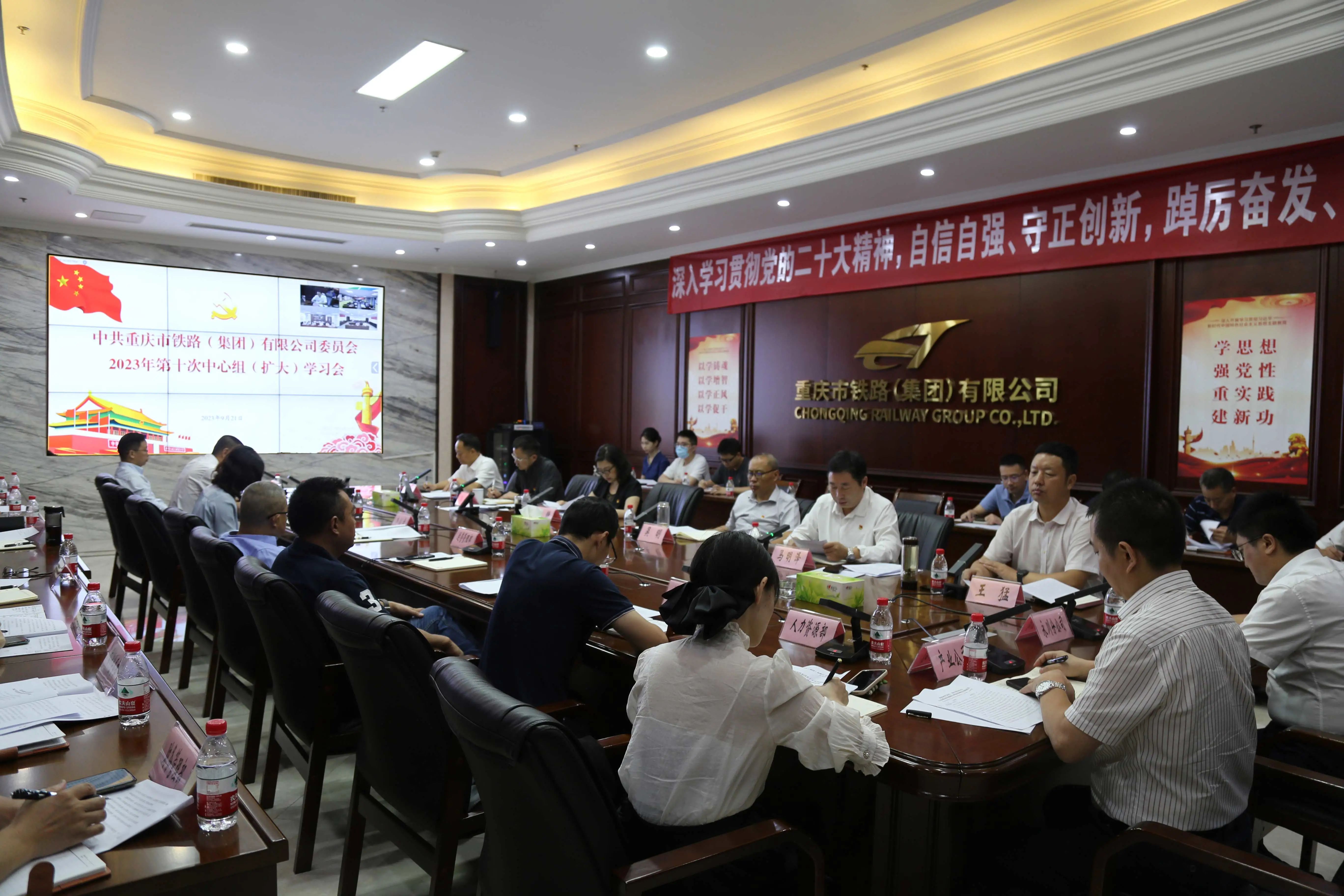 集團黨委召開2023年第十次中心組(擴大)學(xué)習(xí)會.jpg