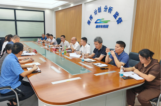 南涪公司在重慶車務(wù)段召開推進(jìn)自管自營工作對接會.png