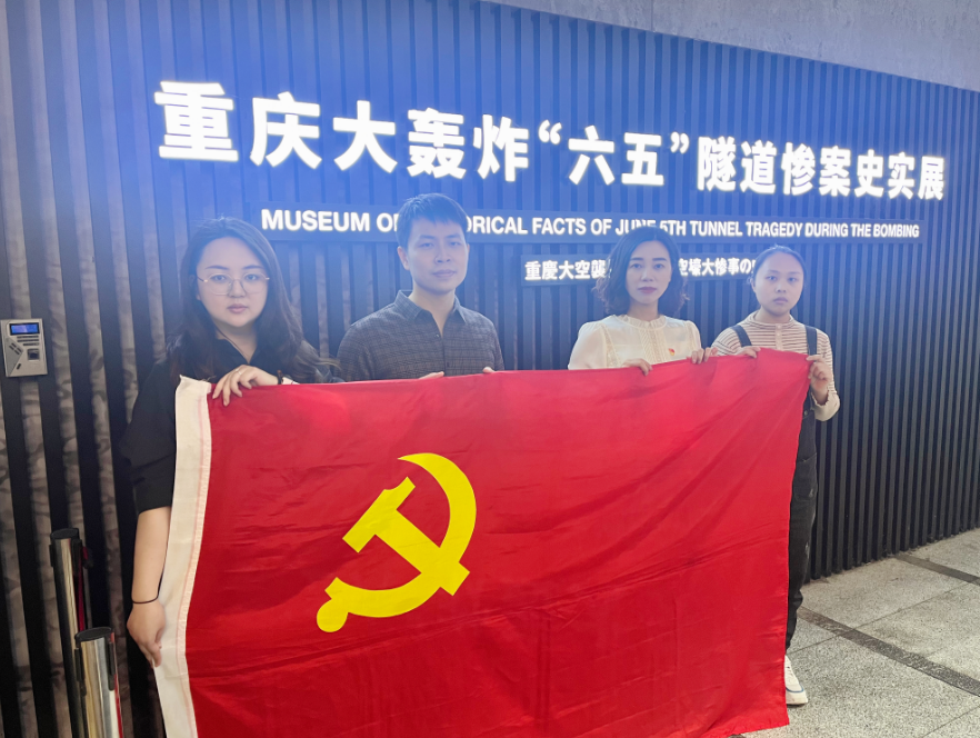 黨委宣傳部黨支部祭奠大轟炸死難同胞1.png